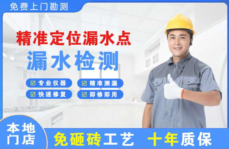 北大精准测漏点